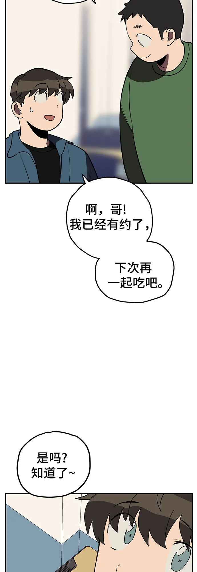 第14话 第16页