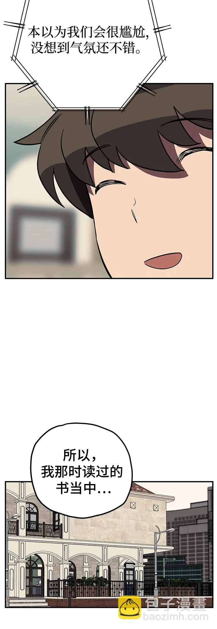 第14话 第24页