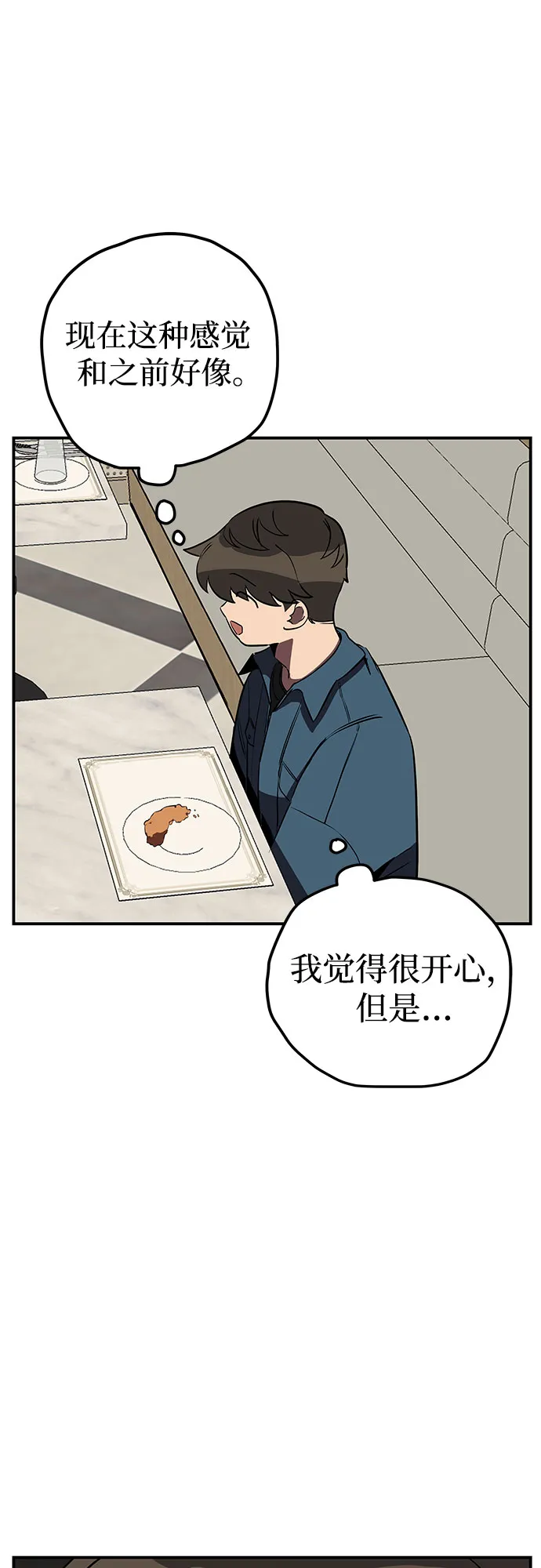 第14话 第25页