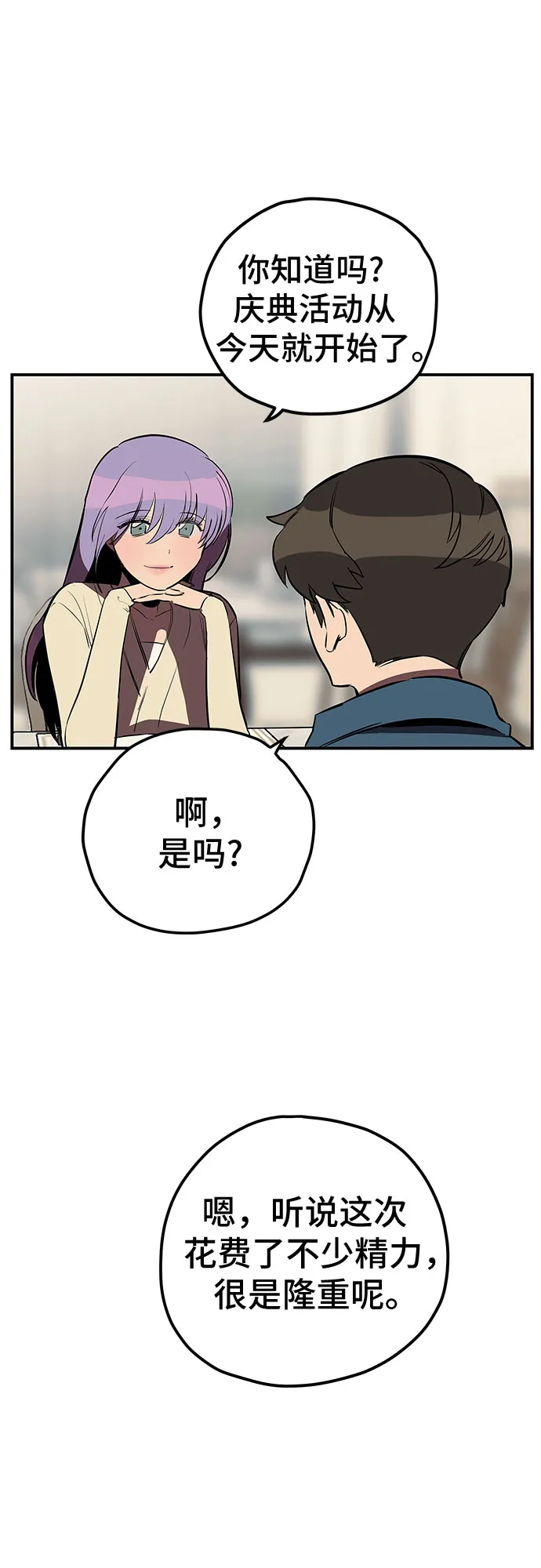 第14话 第28页
