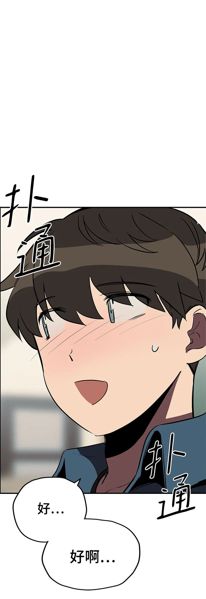 第14话 第31页