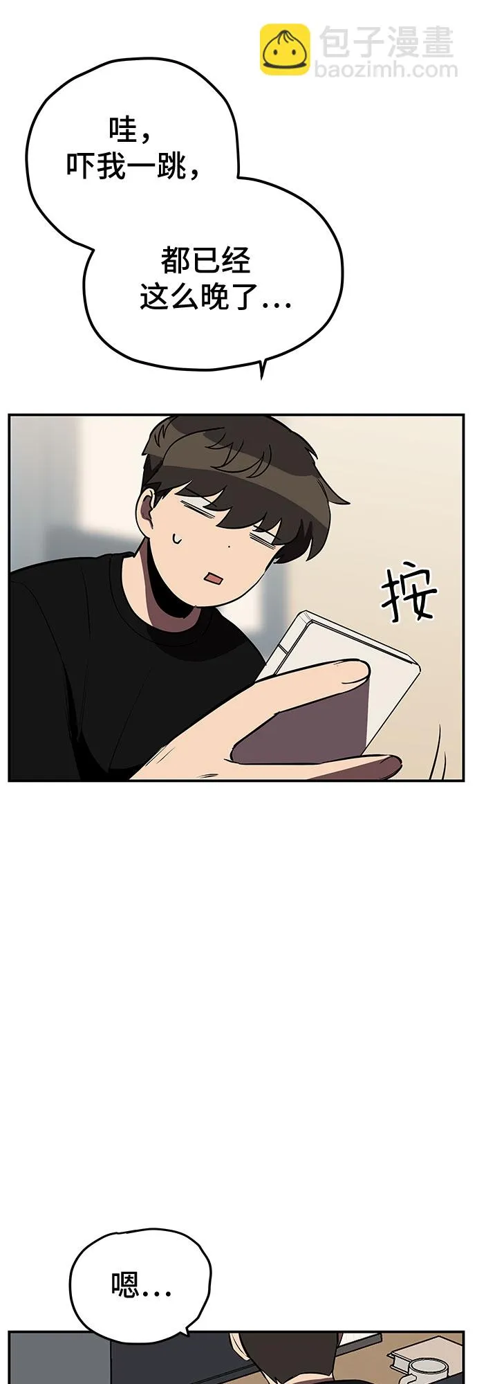 第14话 第35页