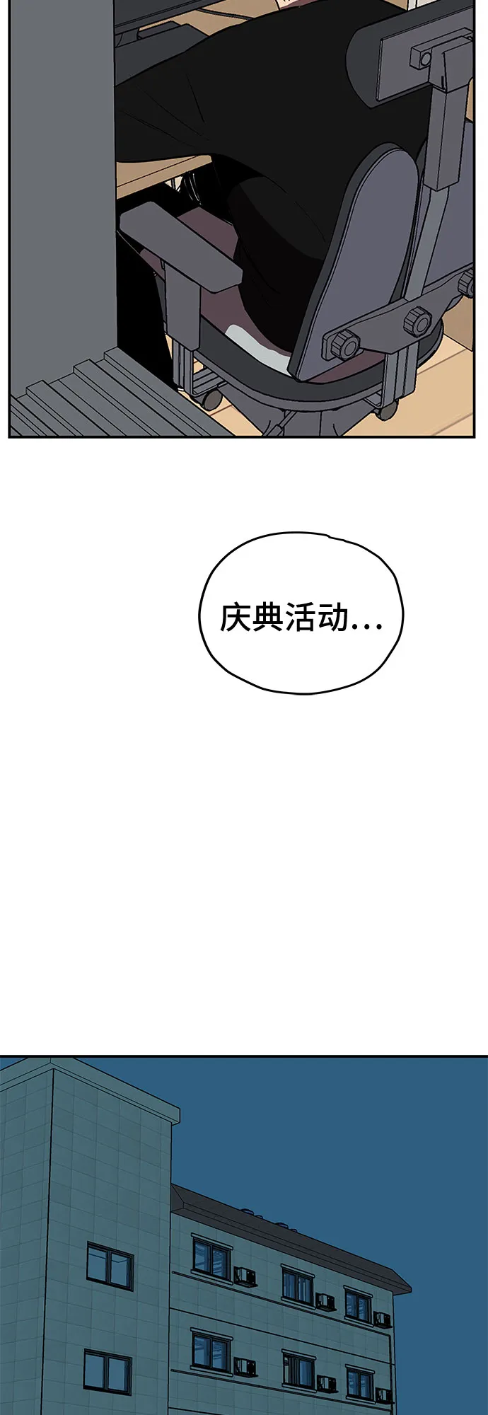 第14话 第36页