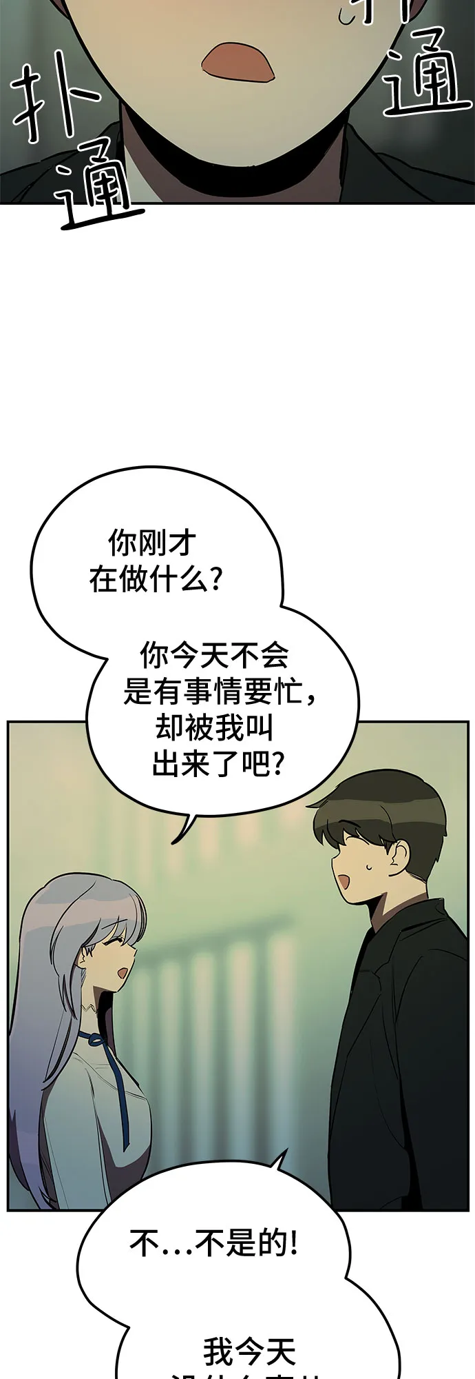 第14话 第41页