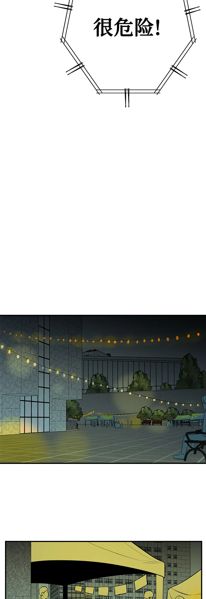 第14话 第45页