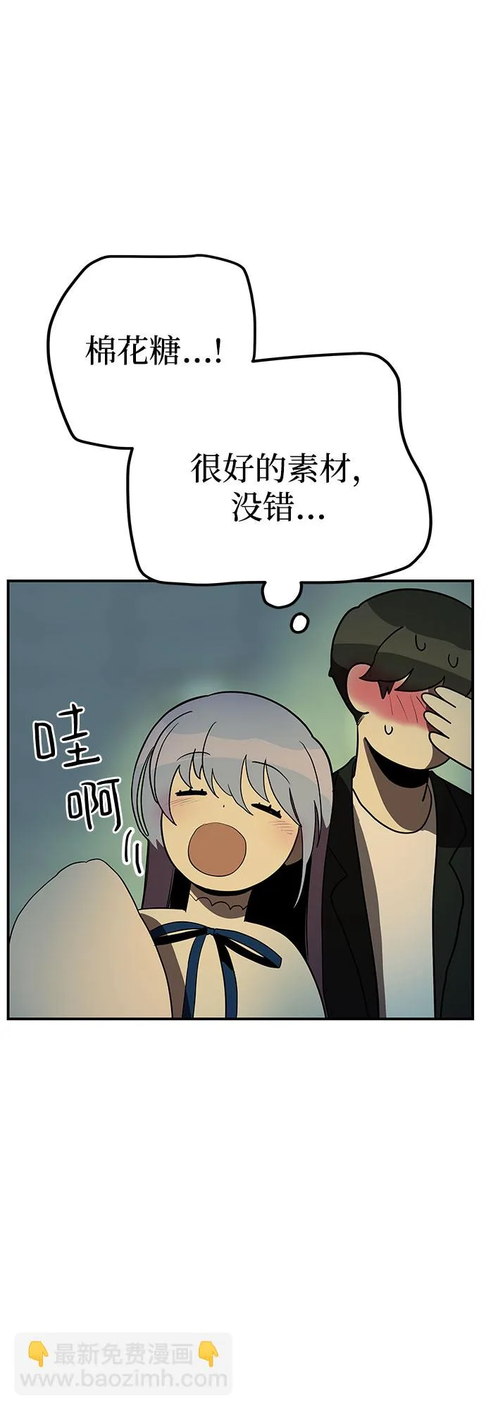 第14话 第51页
