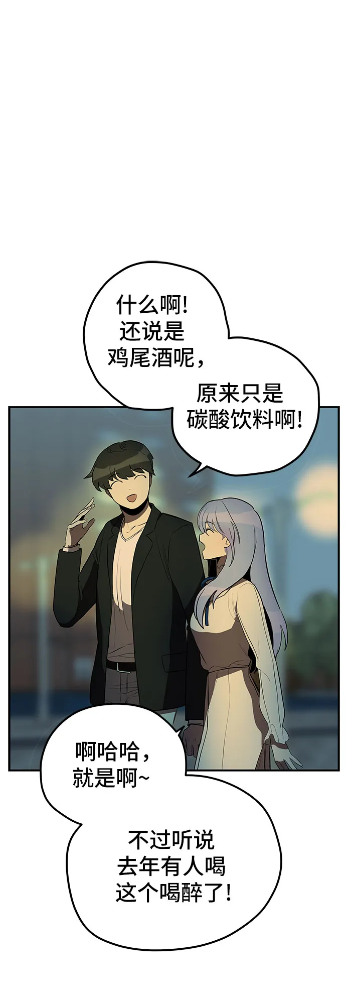 第14话 第53页