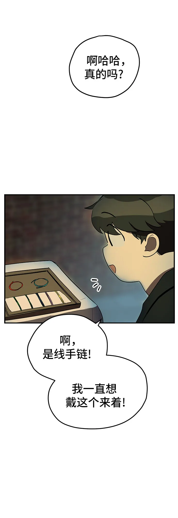 第14话 第54页