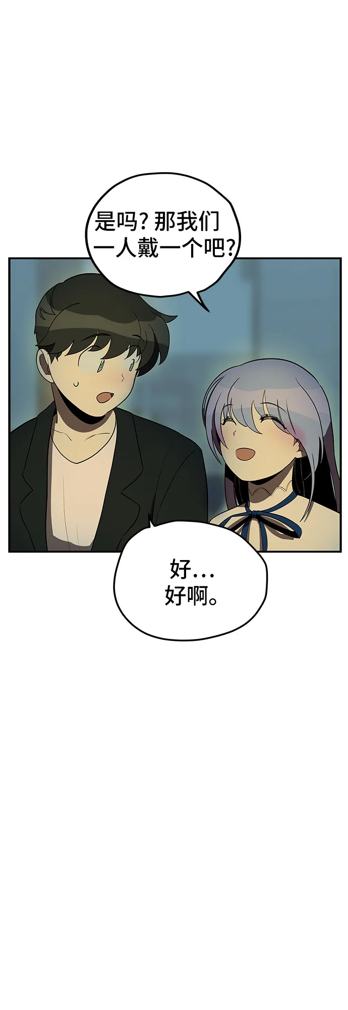 第14话 第55页