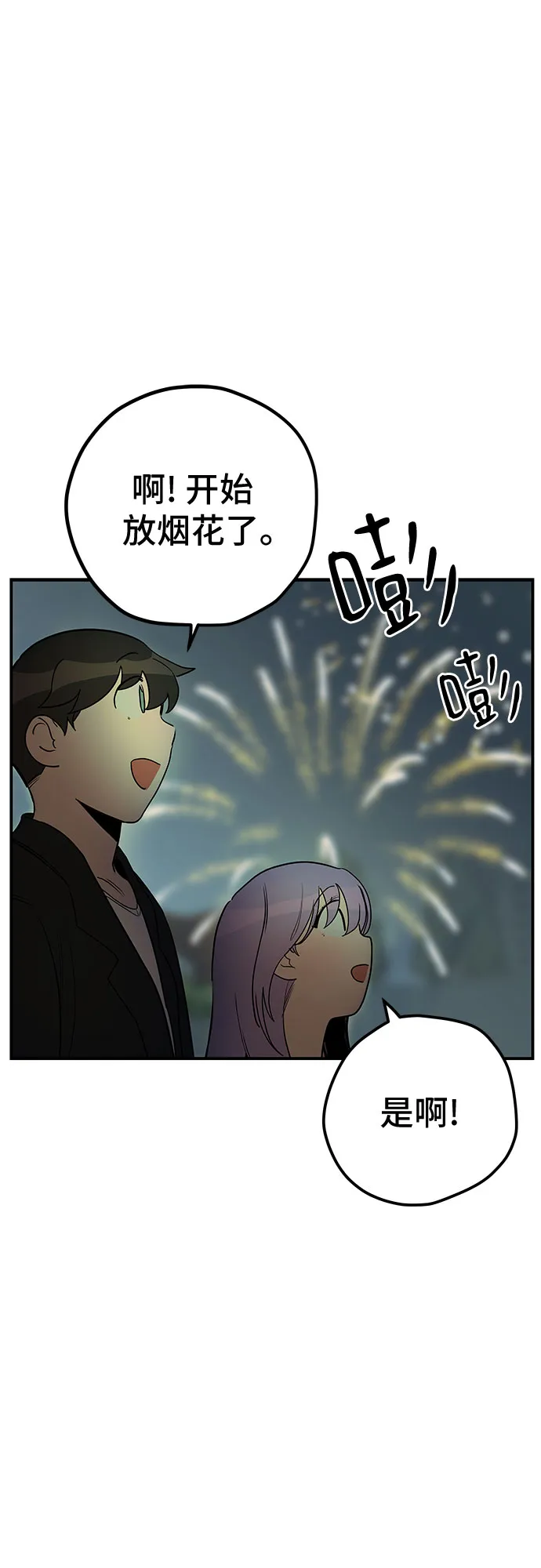 第14话 第58页