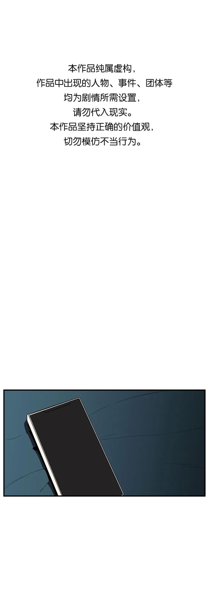 第15话 第1页