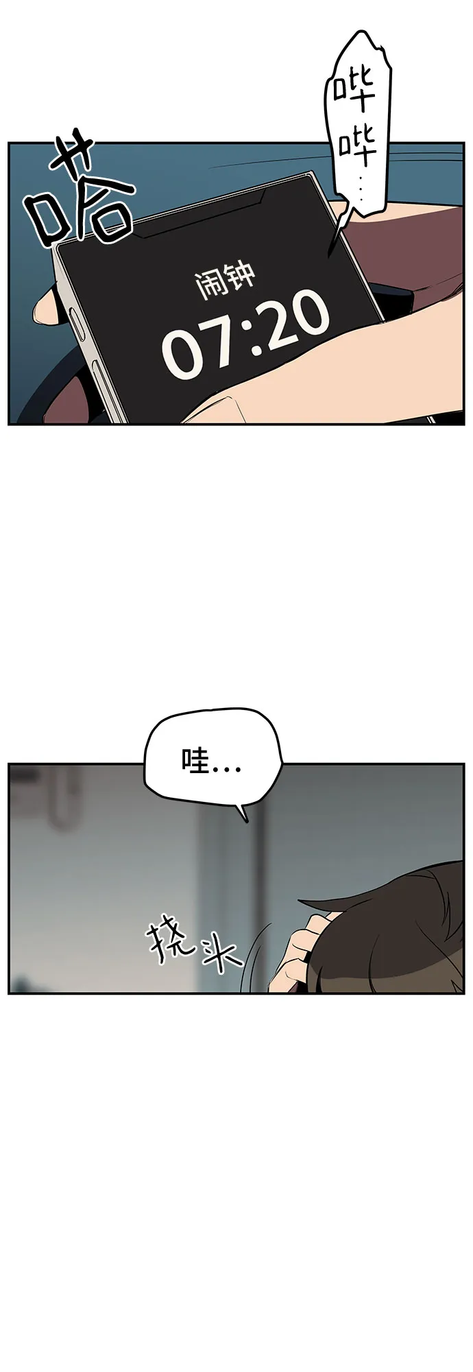 第15话 第2页