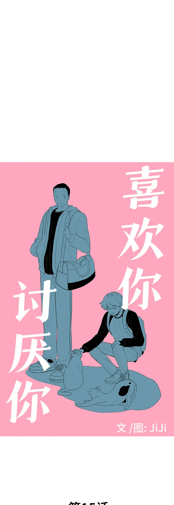 第15话 第5页