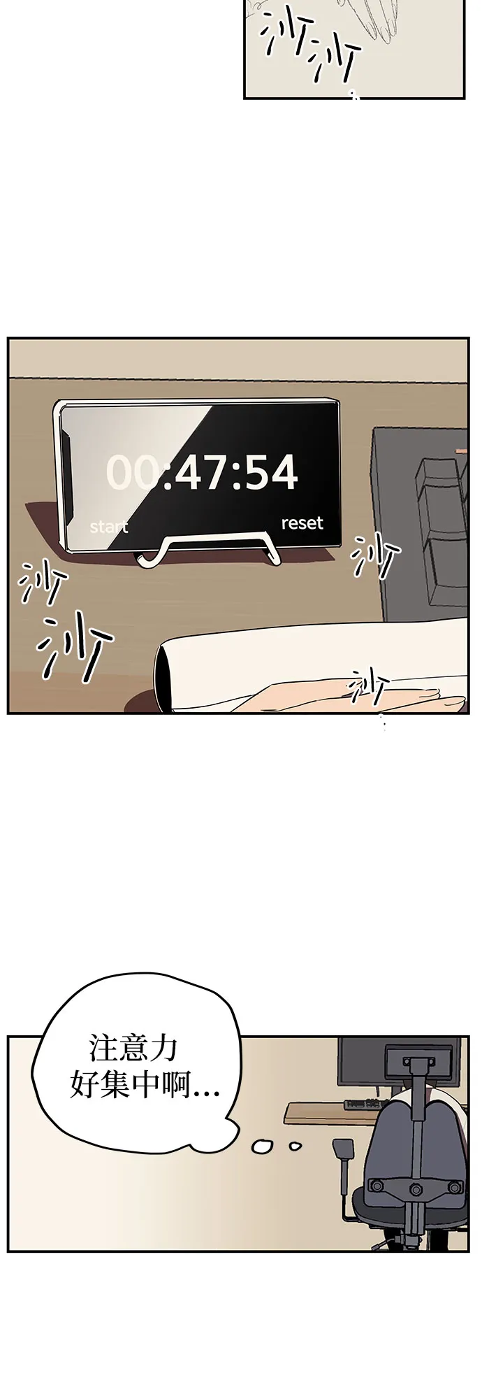 第15话 第9页