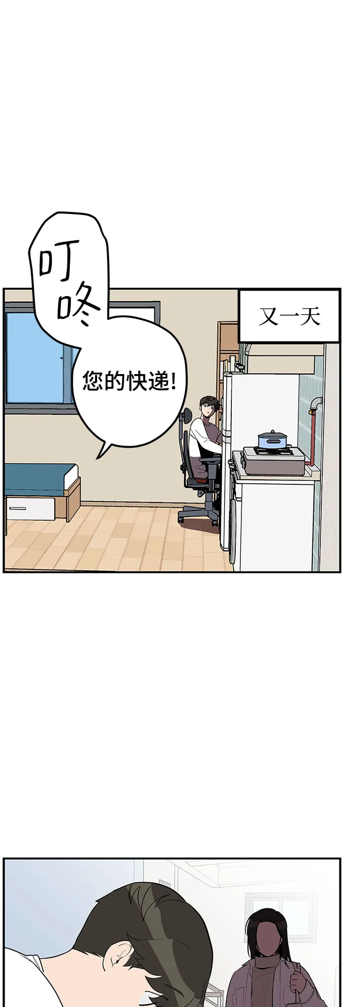 第15话 第16页