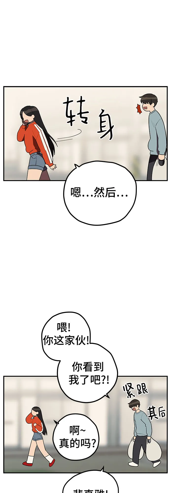 第15话 第24页