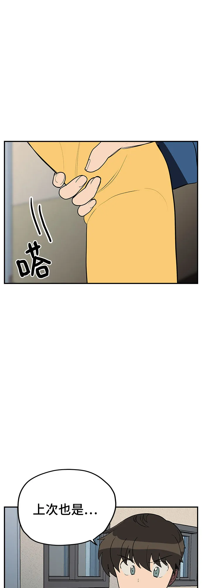 第15话 第32页