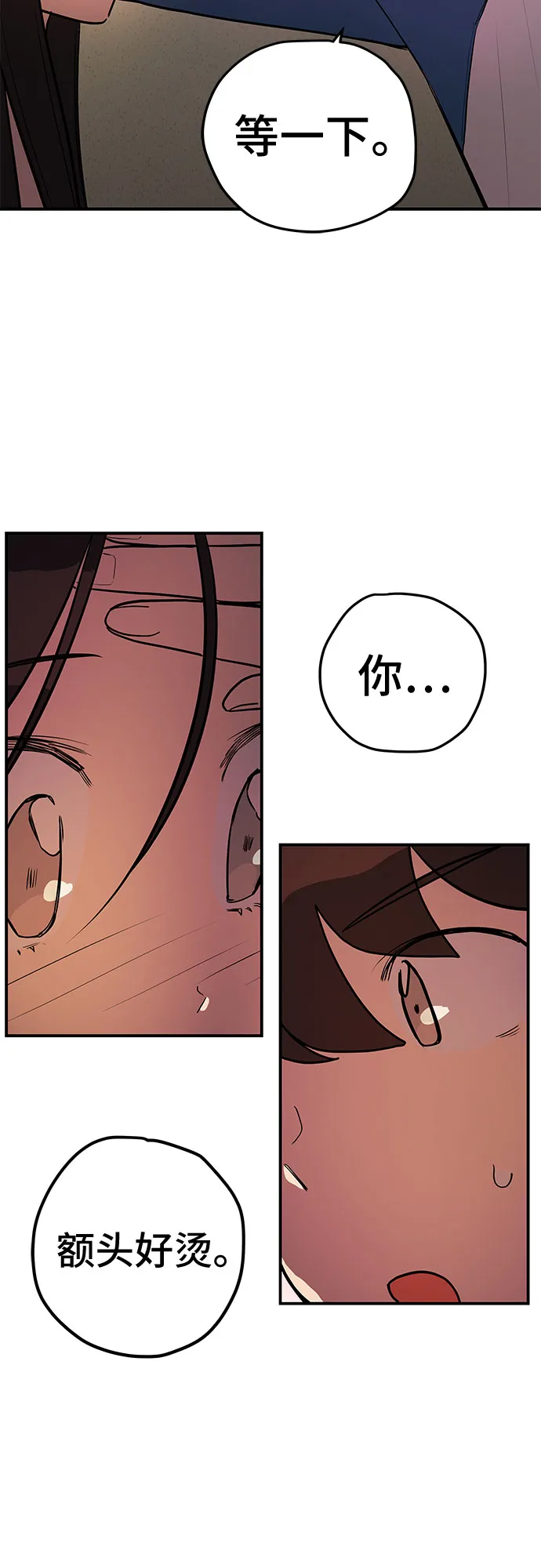 第15话 第38页
