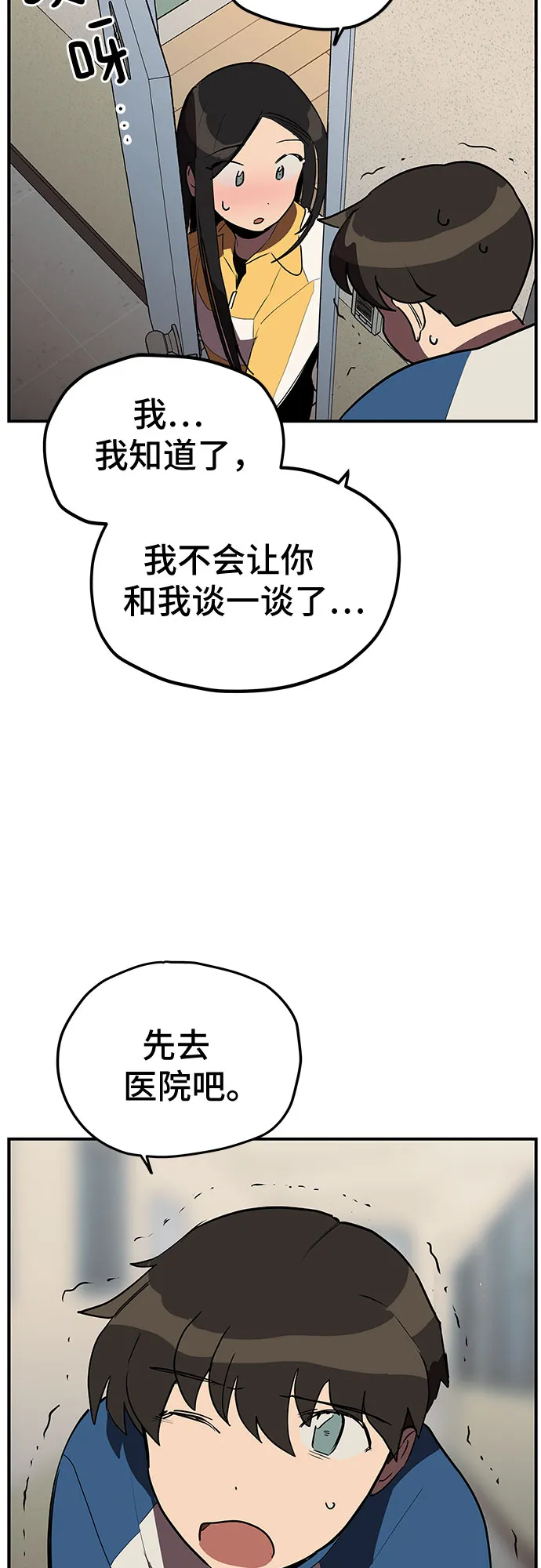 第15话 第42页