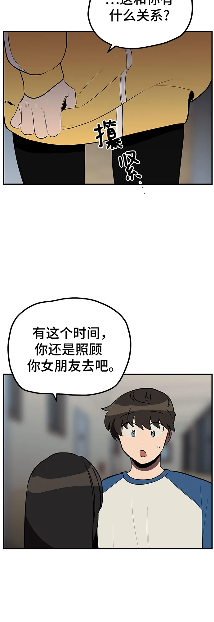 第15话 第44页