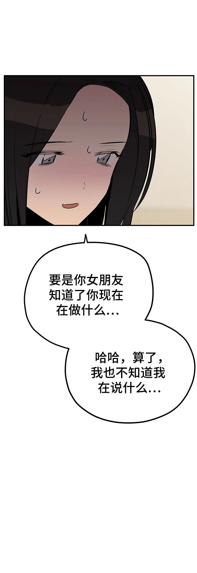 第15话 第47页
