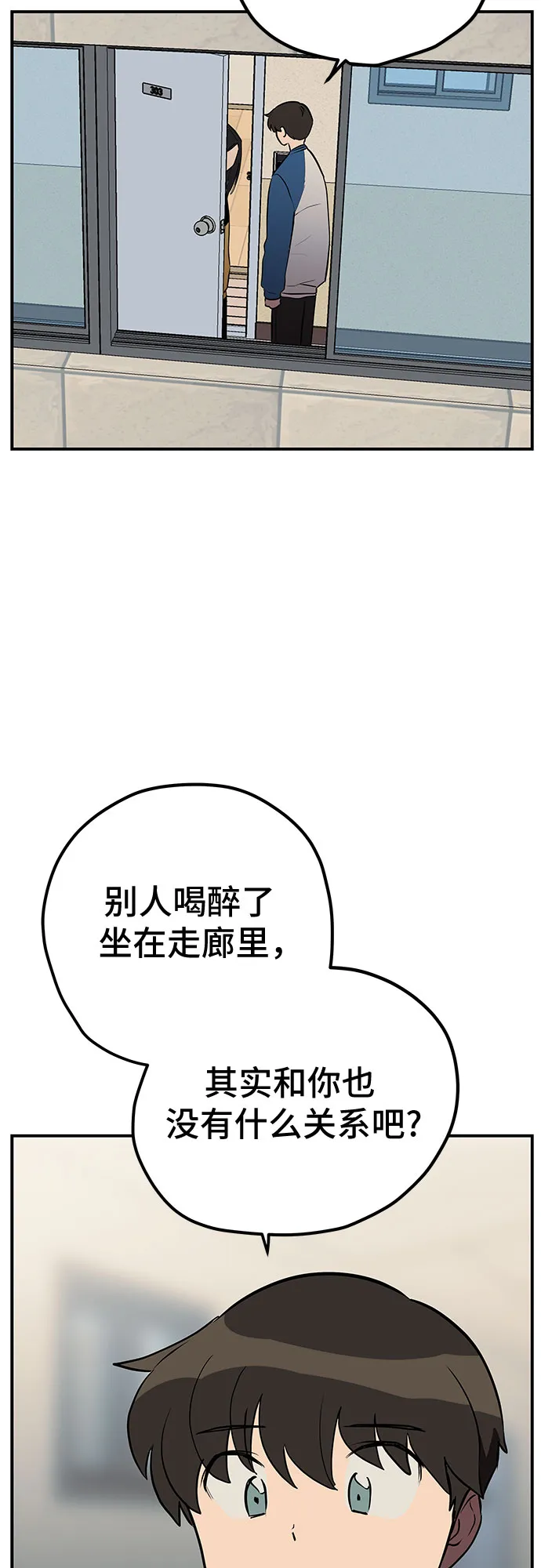 第15话 第49页