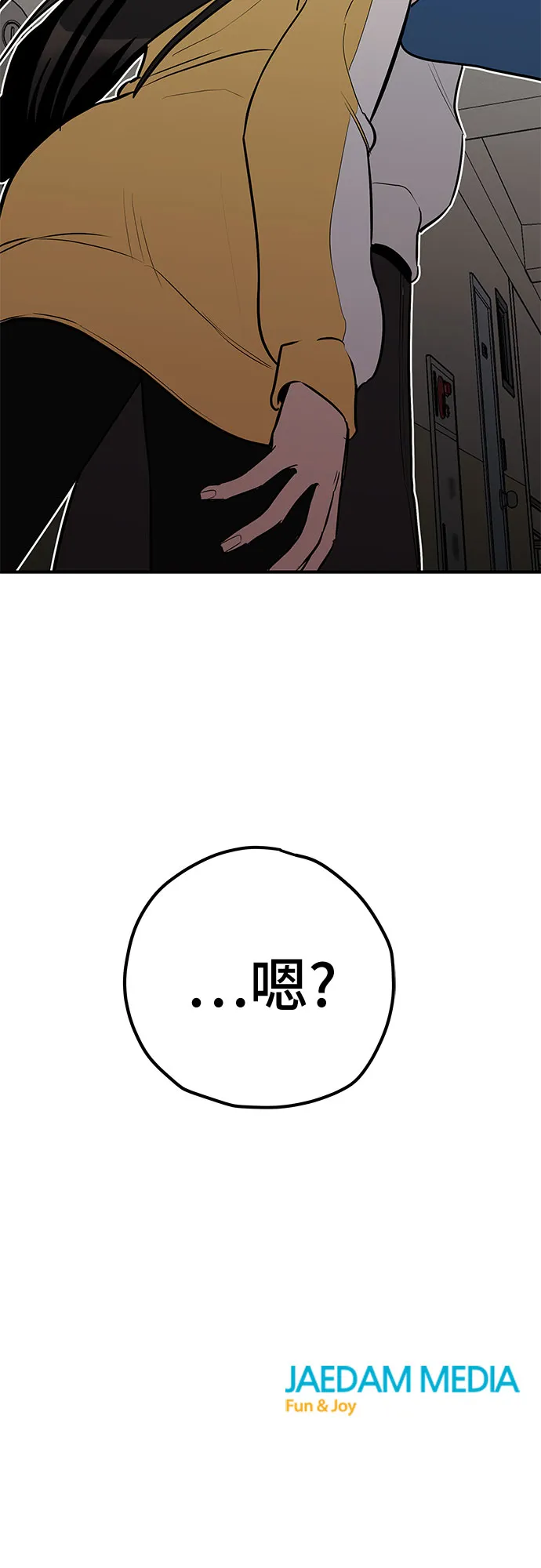 第15话 第54页