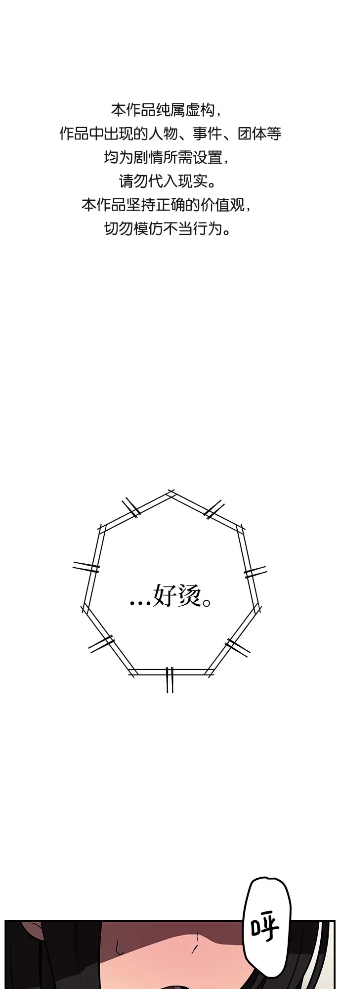 第16话 第1页