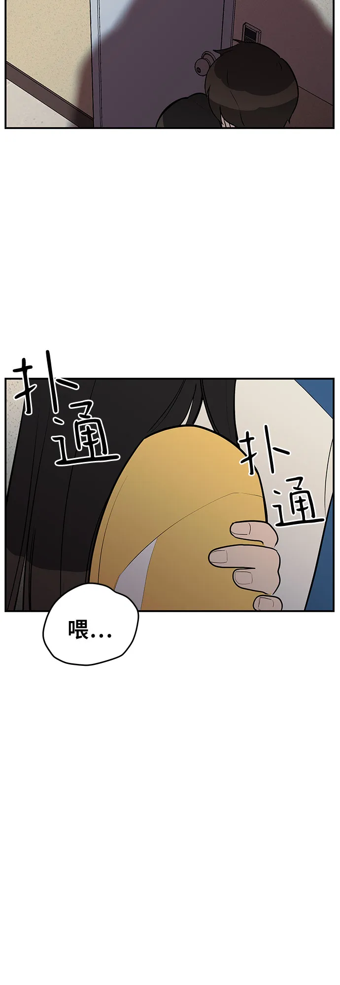 第16话 第3页