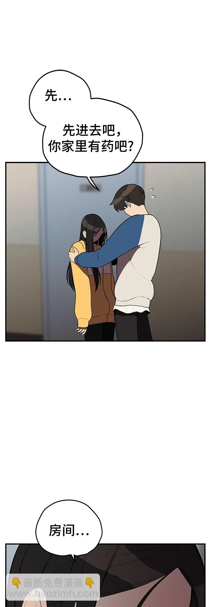 第16话 第7页