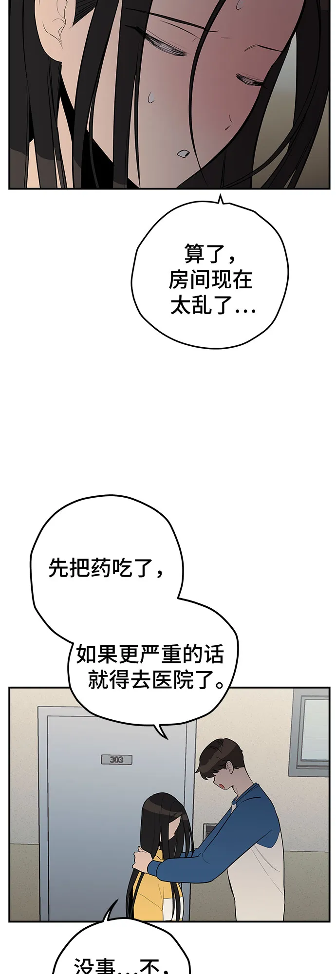 第16话 第8页