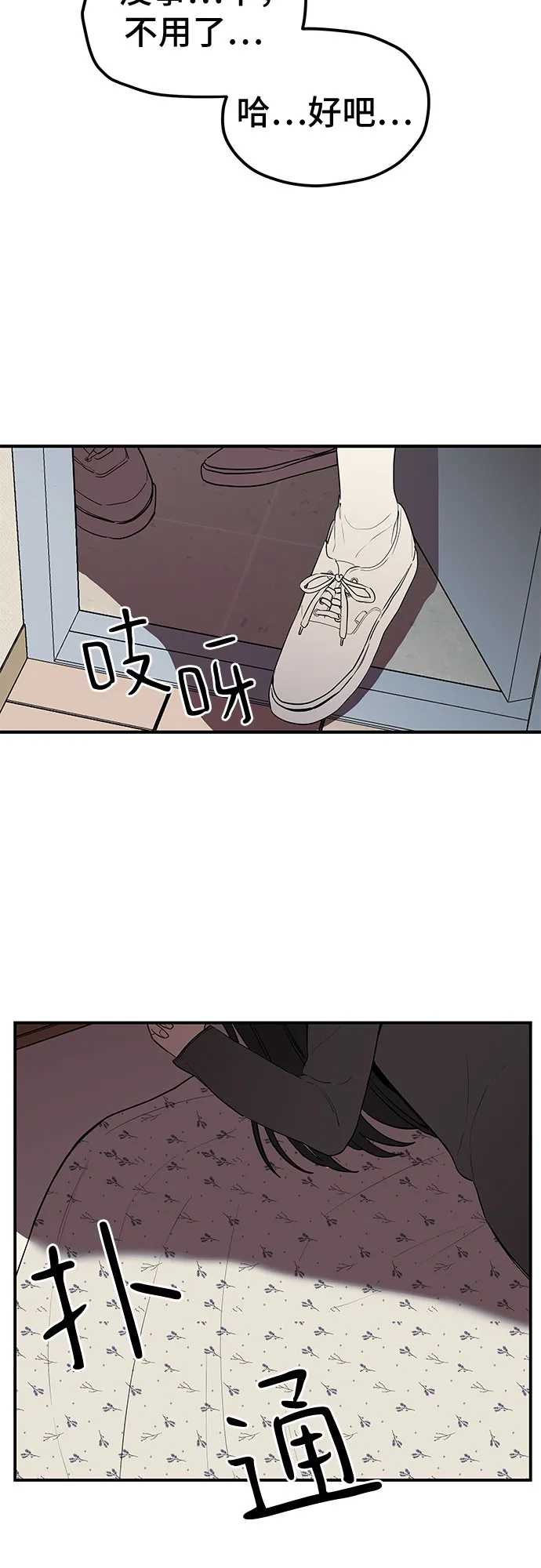 第16话 第9页