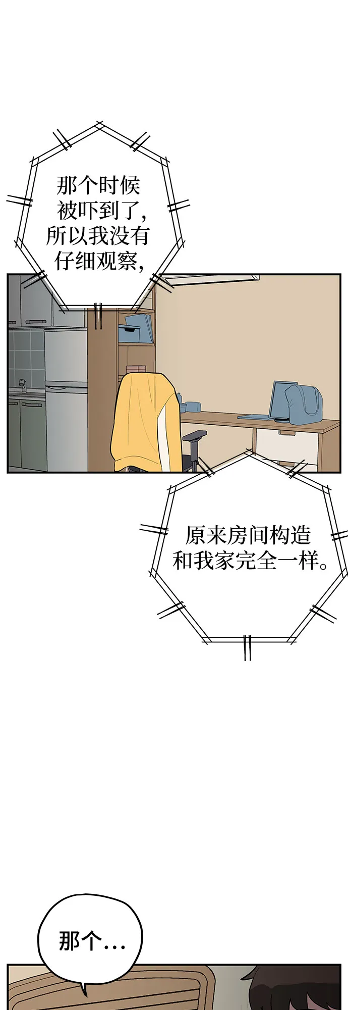 第16话 第12页