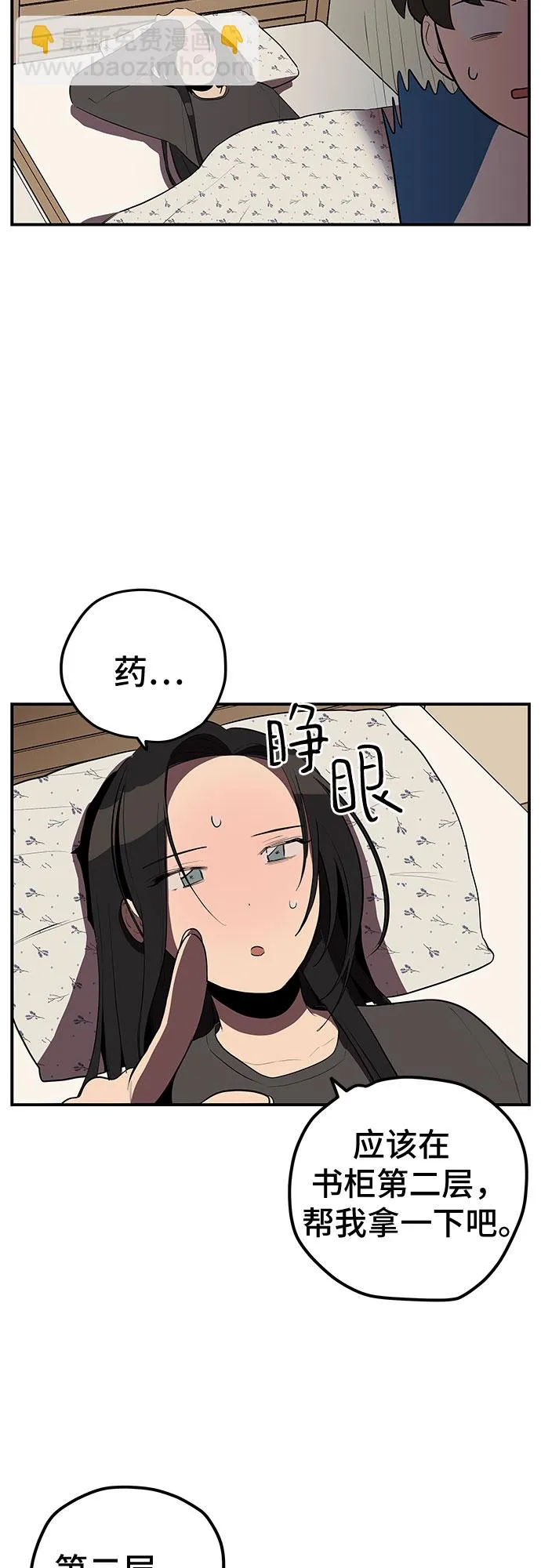 第16话 第13页