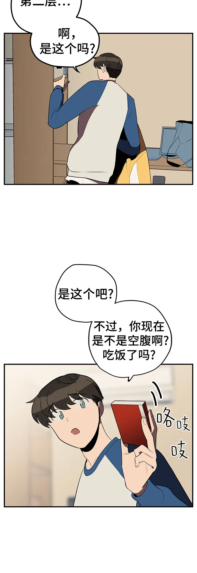 第16话 第14页