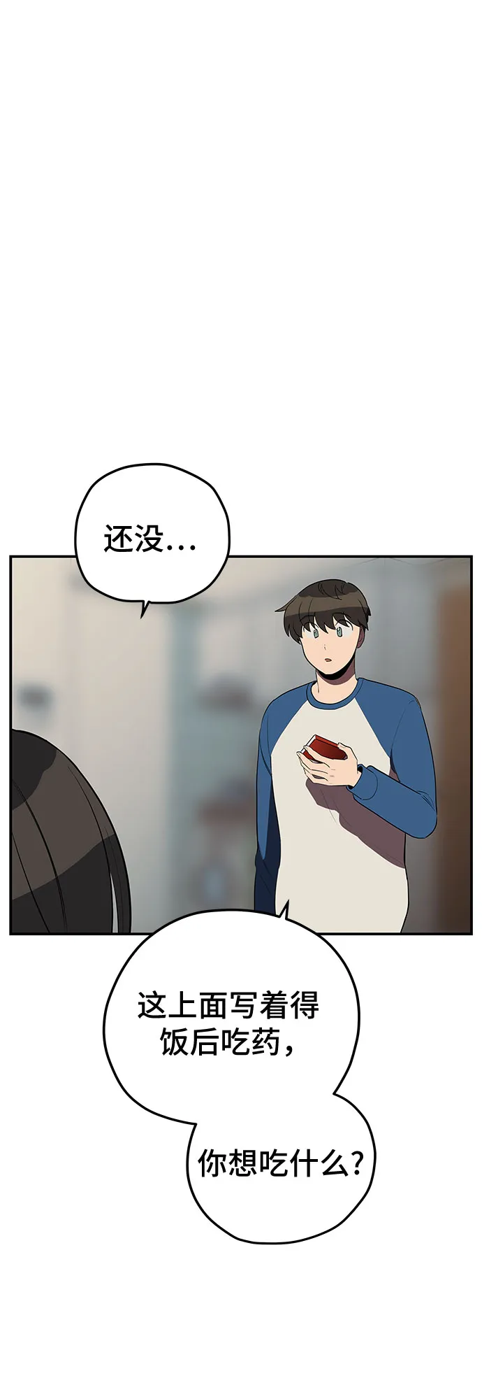 第16话 第15页