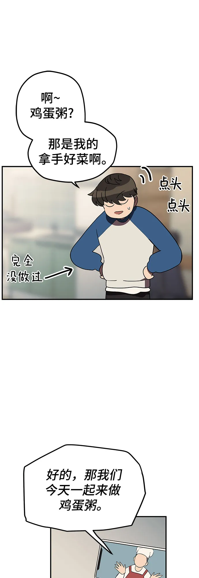 第16话 第17页