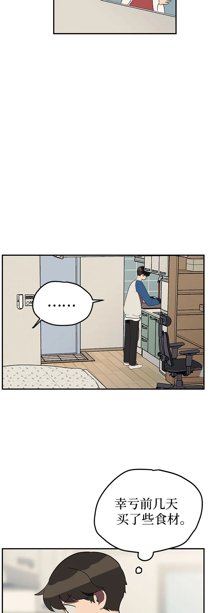 第16话 第18页