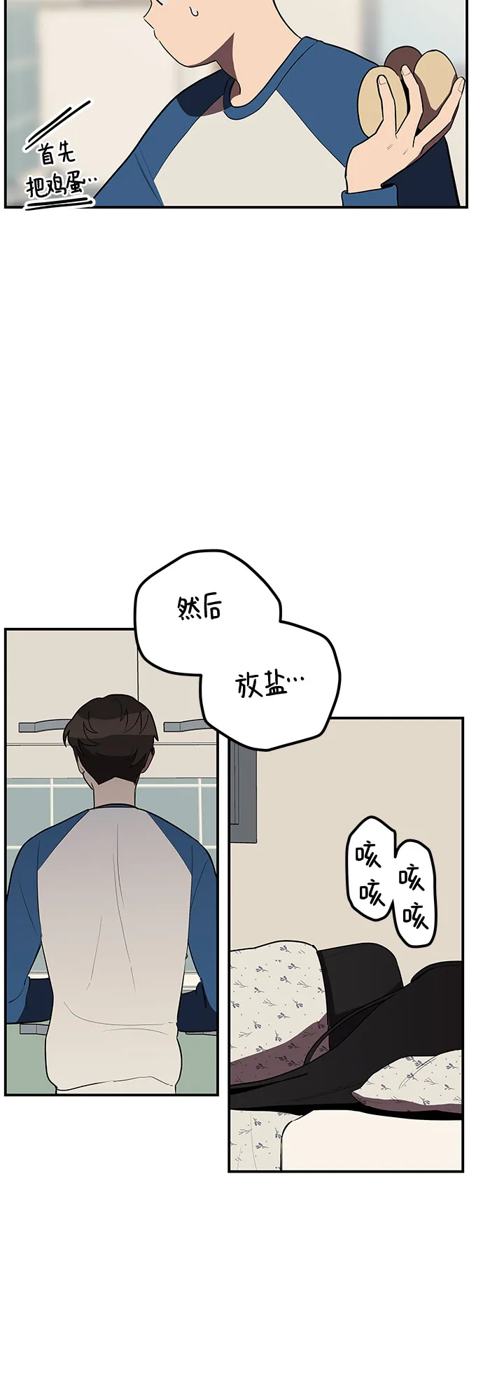 第16话 第19页