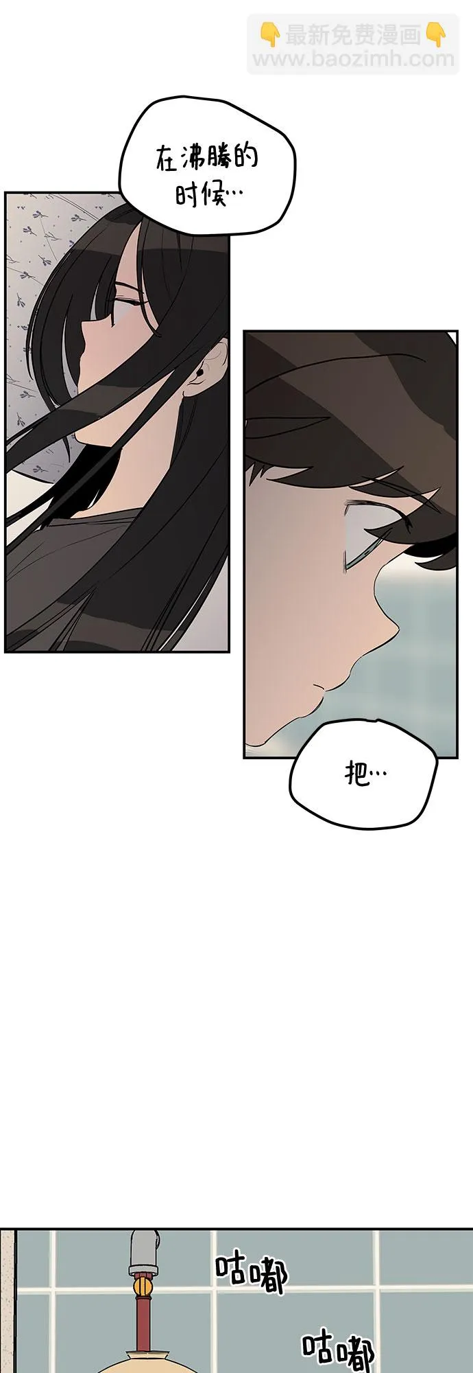 第16话 第20页