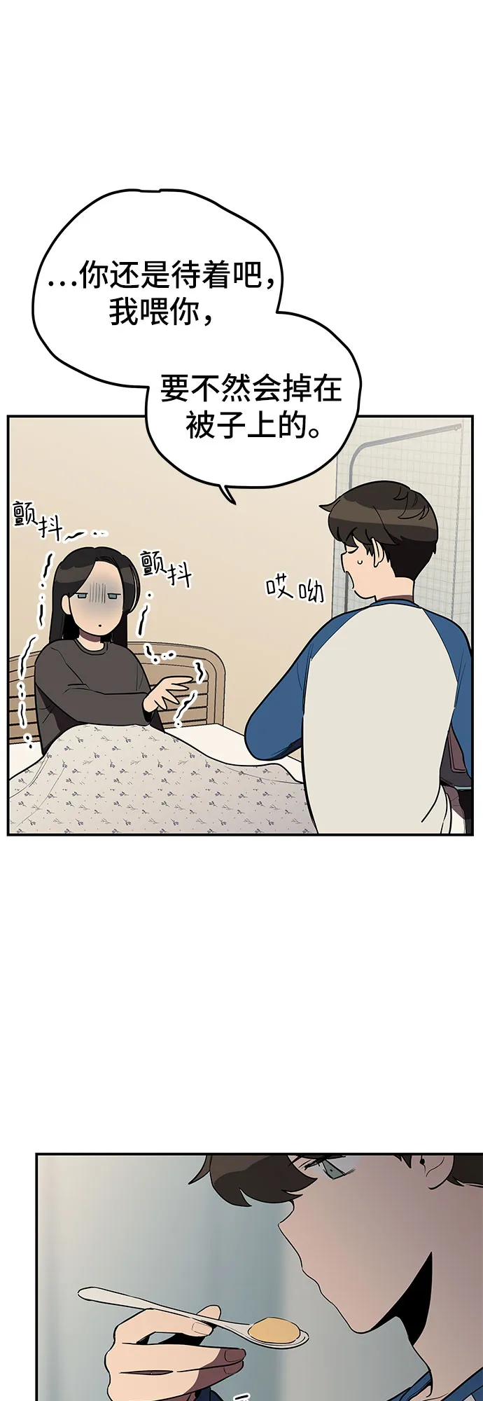 第16话 第23页