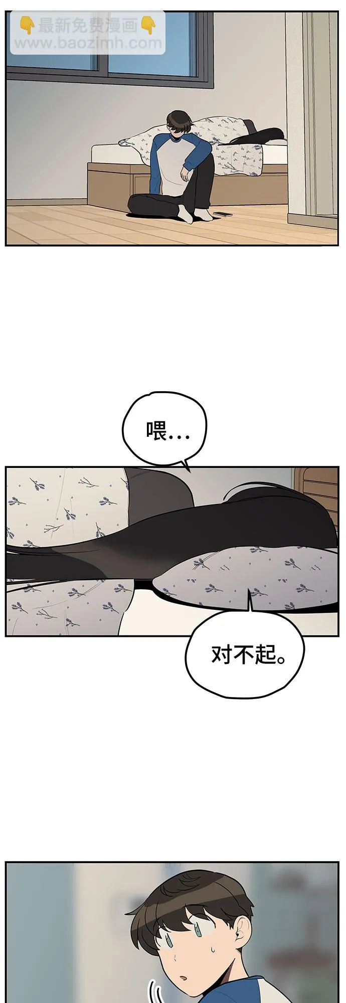 第16话 第26页