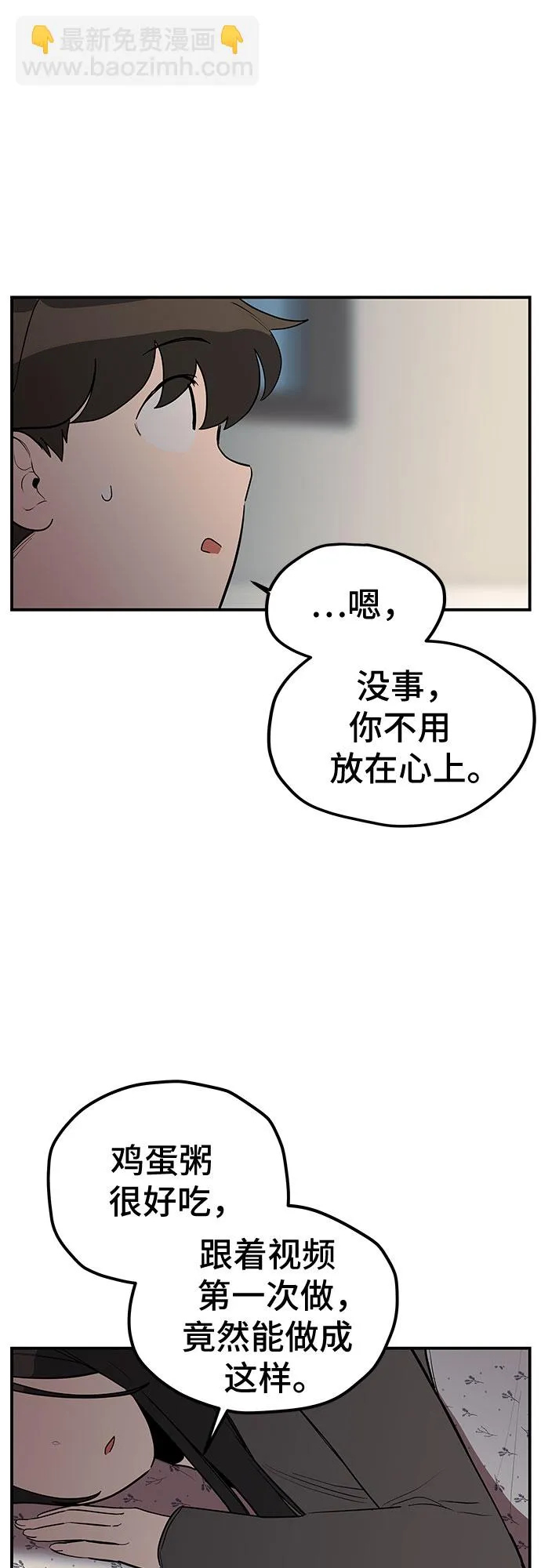 第16话 第28页