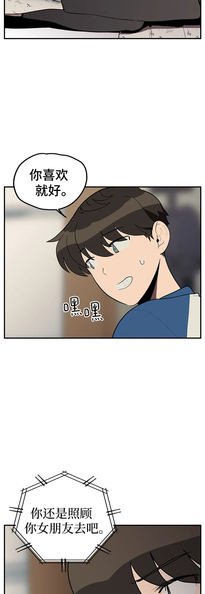 第16话 第29页