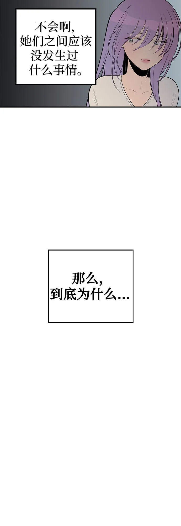 第16话 第31页