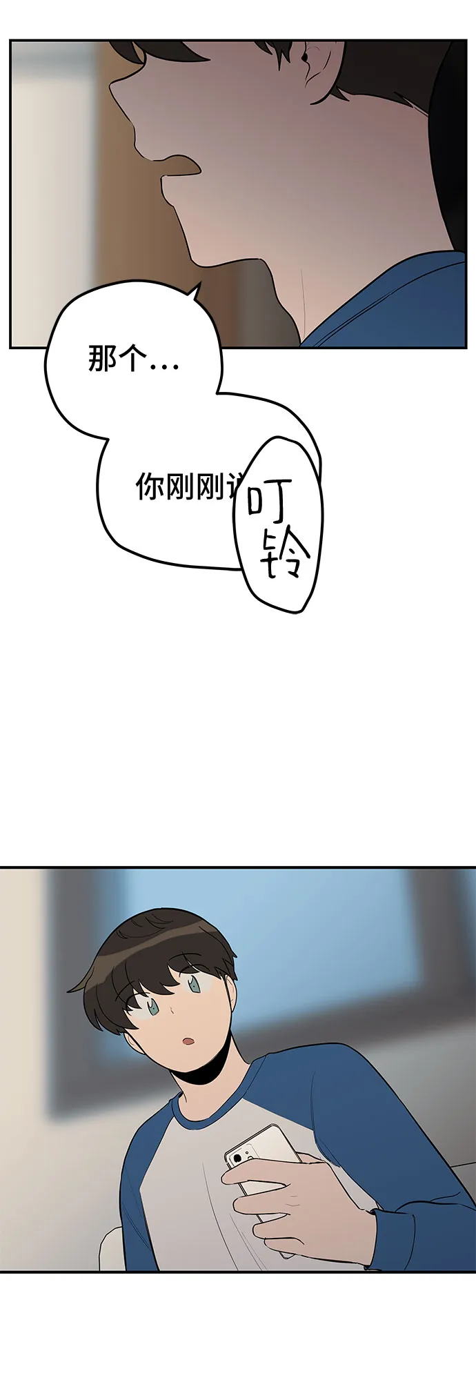 第16话 第32页