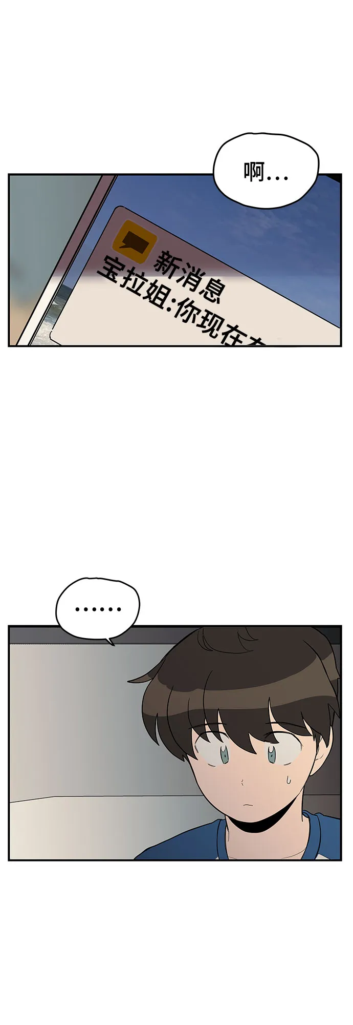 第16话 第34页