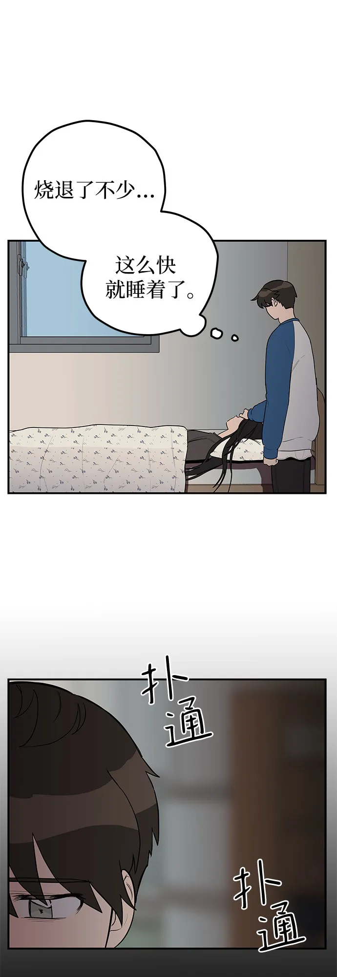 第16话 第36页