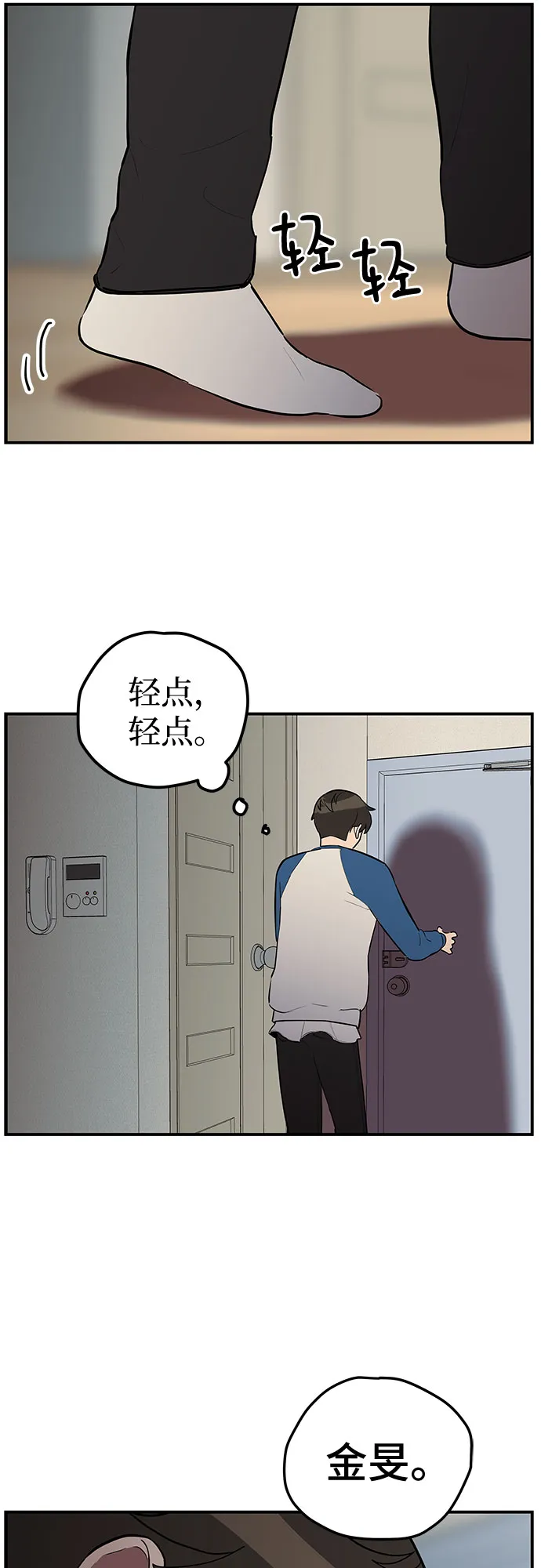第16话 第41页