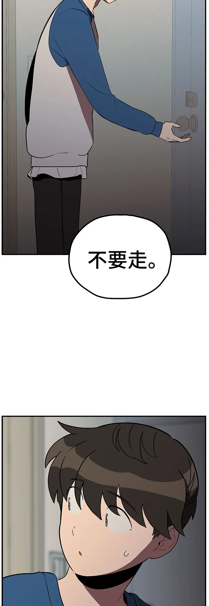第16话 第43页